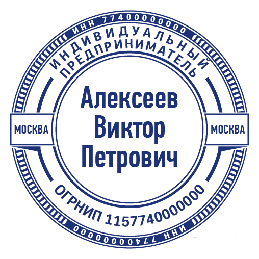 срочное изготовление печатей и штампов для ооо и ип детям доставка в кемерово